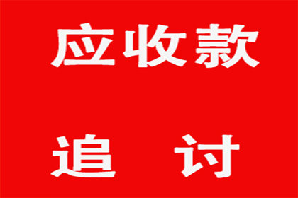 顺利解决制造业企业600万设备款争议